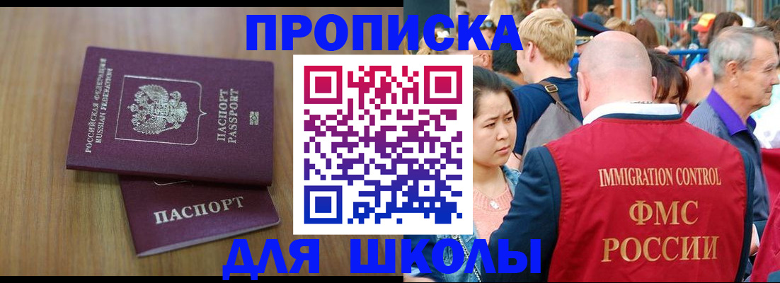 временная регистрация в Гаврилов-Яме