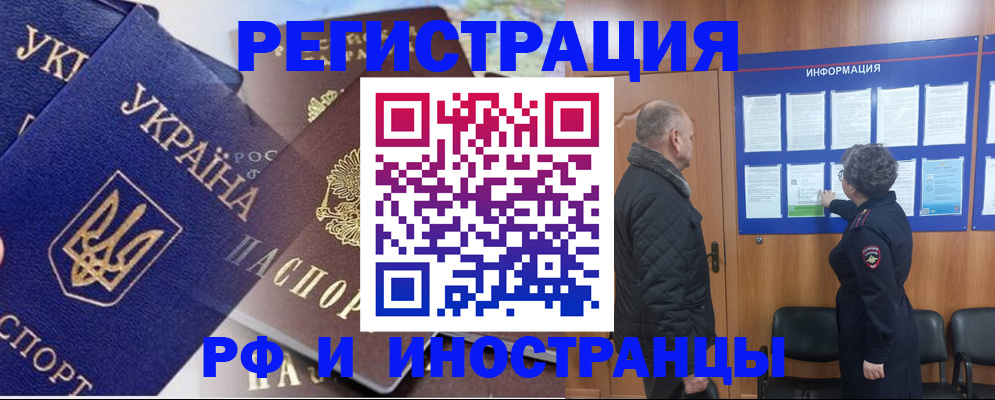 купить прописку в Гаврилов-Яме