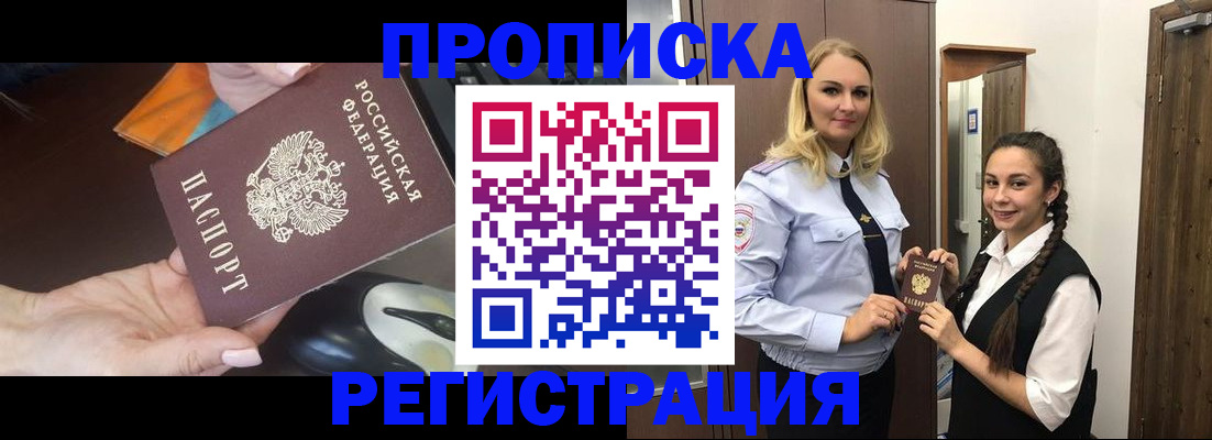 временная регистрация госуслуги в Гаврилов-Яме