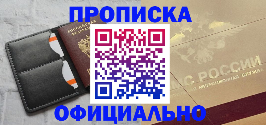 прописка в квартире в Гаврилов-Яме