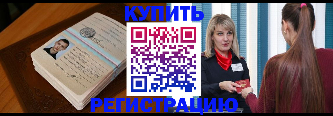 прописка гарантия в Гаврилов-Яме