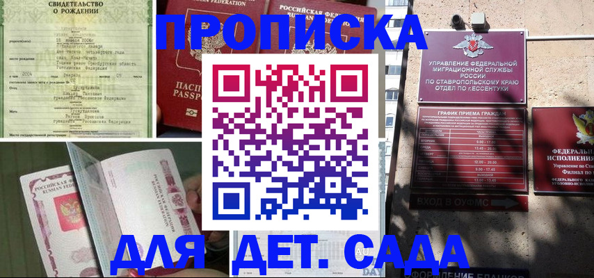 прописка для школы в Гаврилов-Яме